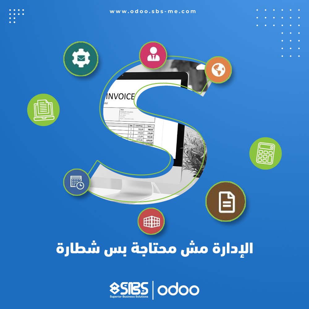 SBSUAE's tweet image. لضمان نجاح شركتك محتاج نظام تقدر تنظم من خلاله كل الإدارات ويناسب كل أقسام الشركة ويكون سهل الاستخدام ودقيق في التقرير والحسابات✅
كل دا موجود في Odoo ERP ليضمن لك تجربة مميزة في إدارة أعمالك
ولمعرفة المزيد 01050232113
أو odoo.sbs-me.com
#SBS #odoo #odoosolution #odooerp