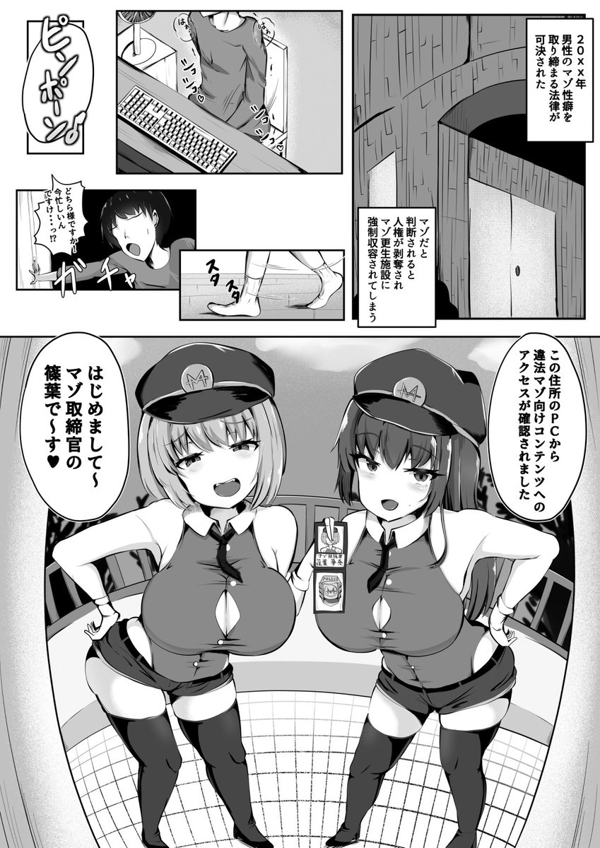 Edo_Nitro's tweet photo. 【宣伝】マゾ性癖ポリス | 江戸川ニトロ #pixiv https://t.co/sCJc1RVrcj https://t.co/NIQvom8Xm1