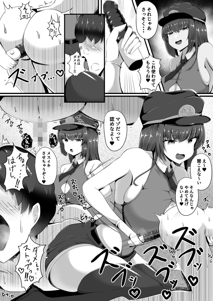 Edo_Nitro's tweet photo. 【宣伝】マゾ性癖ポリス | 江戸川ニトロ #pixiv https://t.co/sCJc1RVrcj https://t.co/NIQvom8Xm1