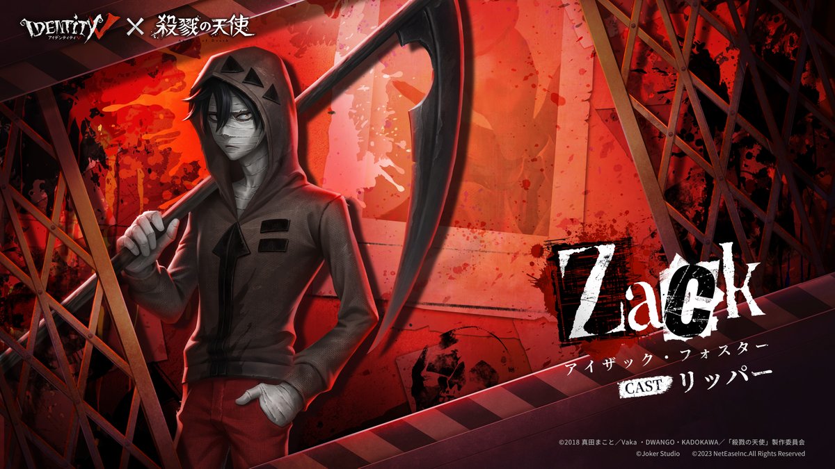 公式】IdentityV 第五人格 on X: 