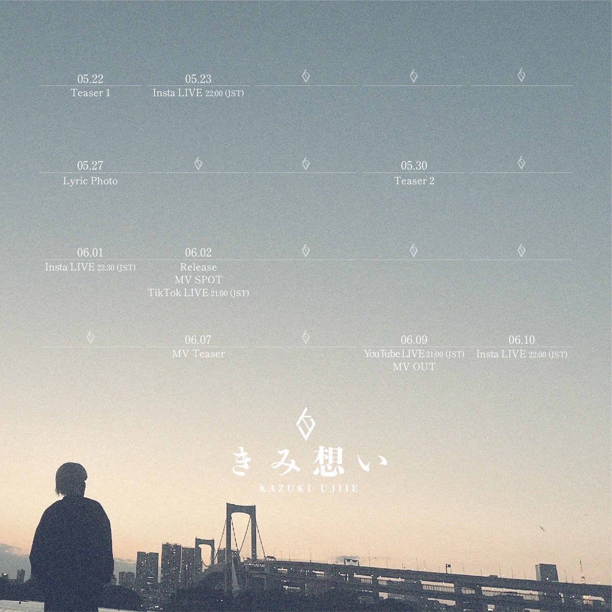ujiie1999's tweet photo. 【 重大発表 】

新曲『きみ想い』

6/2 (Fri) 0:00 配信リリース決定‼️

後悔を描いた素直で真っ直ぐなラブバラード。

TikTokにて
サビver.を先行公開したので見てね！

▶️ https://t.co/bWjFv9GbBG

リリースお楽しみに🌇
                                                       
#新曲 #きみ想い https://t.co/QKBK4qWLia