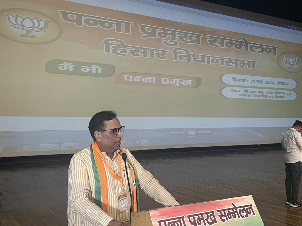 CaptAbhimanyu's tweet photo. आज हिसार में पन्ना प्रमुख सम्मेलन में सम्मिलित हुआ तथा वहाँ उपस्थित सभी पन्ना प्रमुखों को संबोधित किया और सभी से पार्टी के व श्री @narendramodi जी की सरकार के 9 वर्ष पूर्ण होने पर सरकार के कार्यों को और अधिक जन-जन तक ले जाने की अपील की। https://t.co/Gy8Xk9D91c