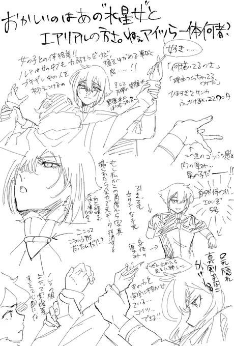 5号最推しによる18話感想です