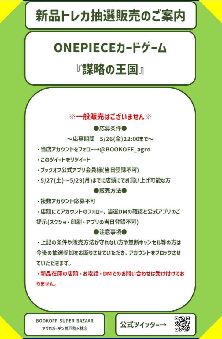 BOOKOFF_agro's tweet photo. https://t.co/ie1Wz7UikU