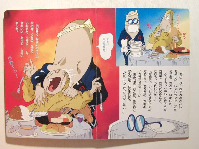 @MitoTsukino 