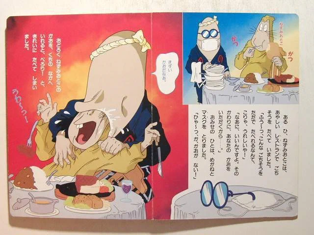 @MitoTsukino 
