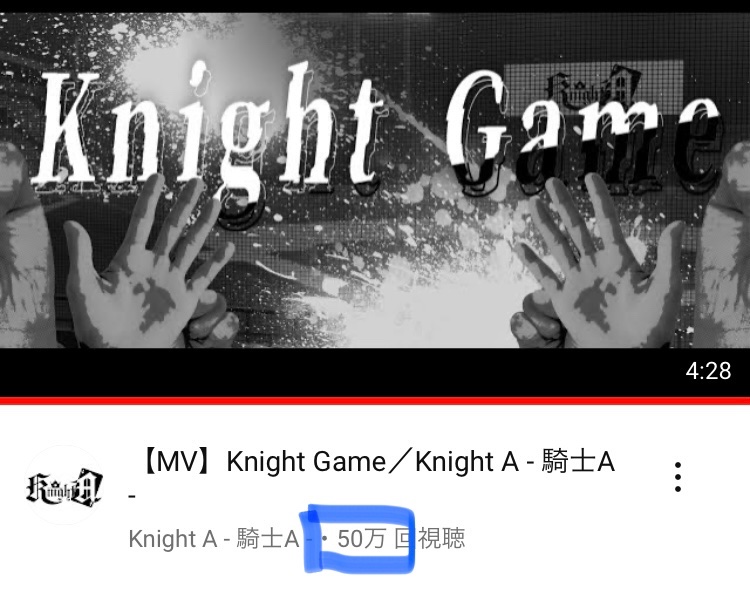 yuzu_cha2's tweet image. 【 Knight Game 】

50万回再生おめでとうございます🎉

とてもかっこいいのはもちろん、一緒にコールしたくなる楽しさも素敵です。

ソロでも5人重なった時でも最高の歌声が、たくさんの人に届きますように。

#騎士A
#KnightA 
#KnightGame

youtu.be/SSPOiDCBBEc
