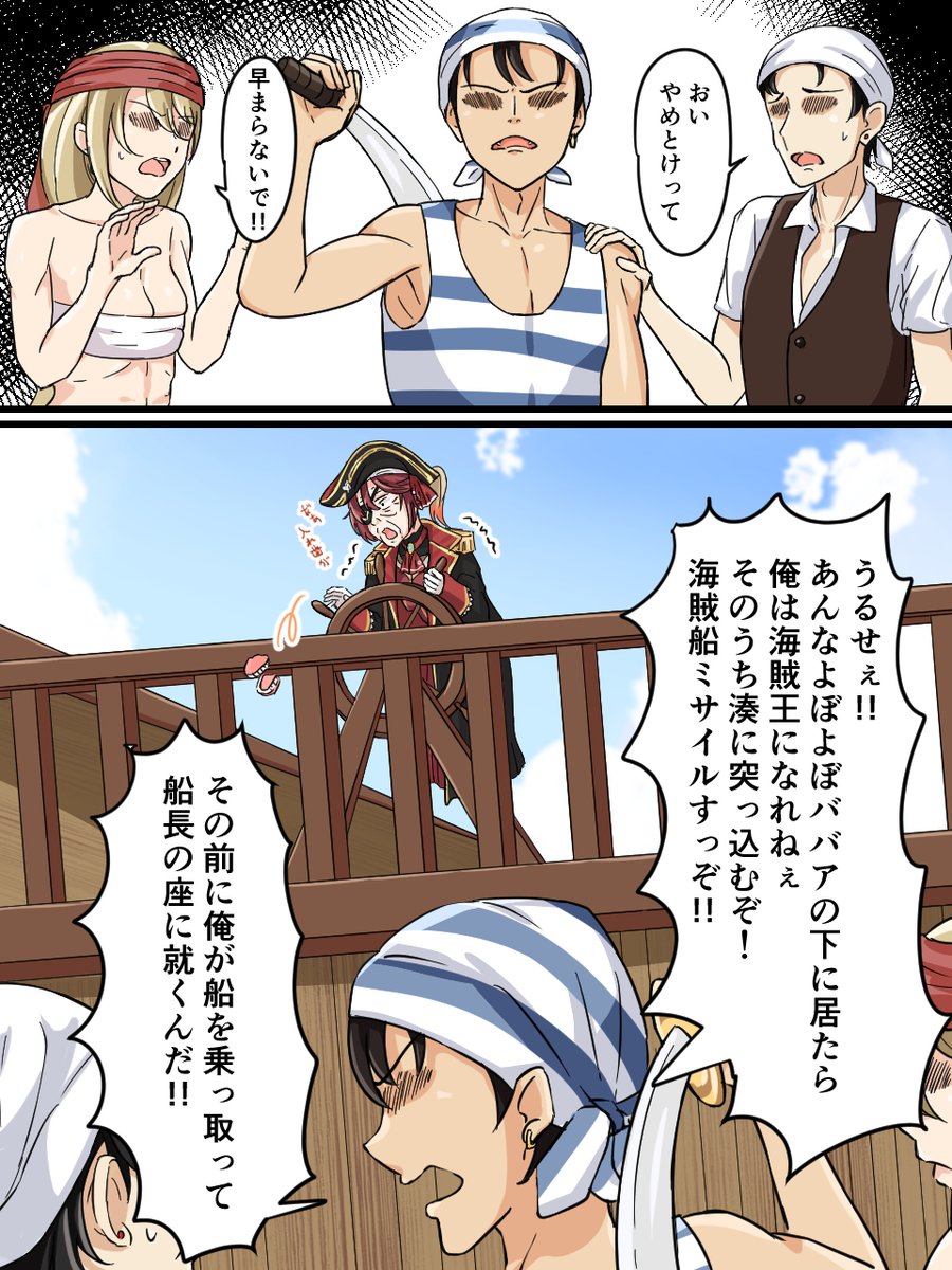 また会いたいな #ホロライブ  #マリンのお宝 