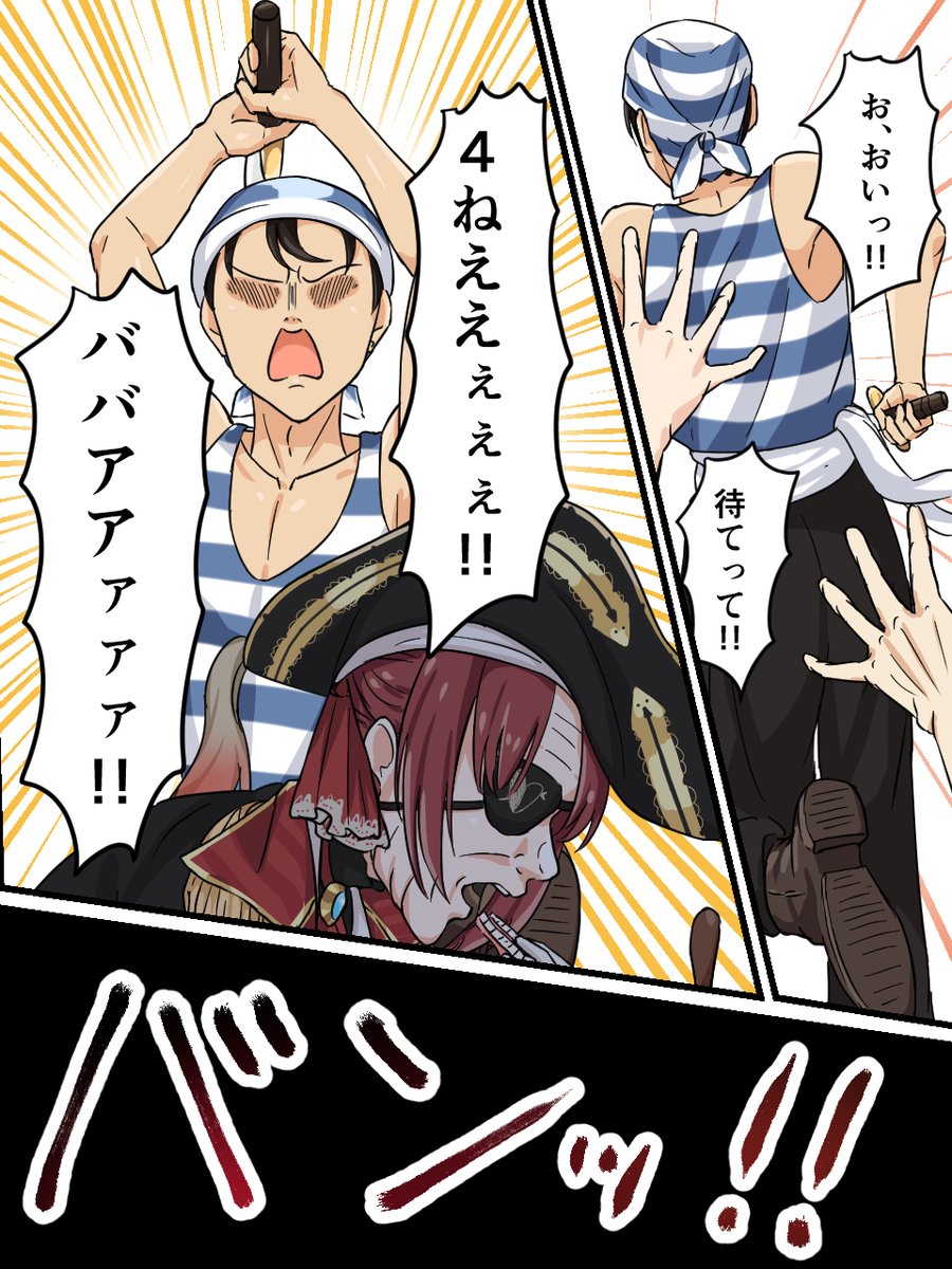 また会いたいな #ホロライブ  #マリンのお宝 