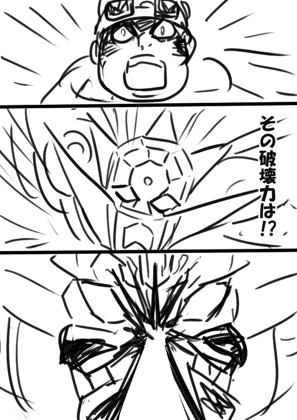 その10 