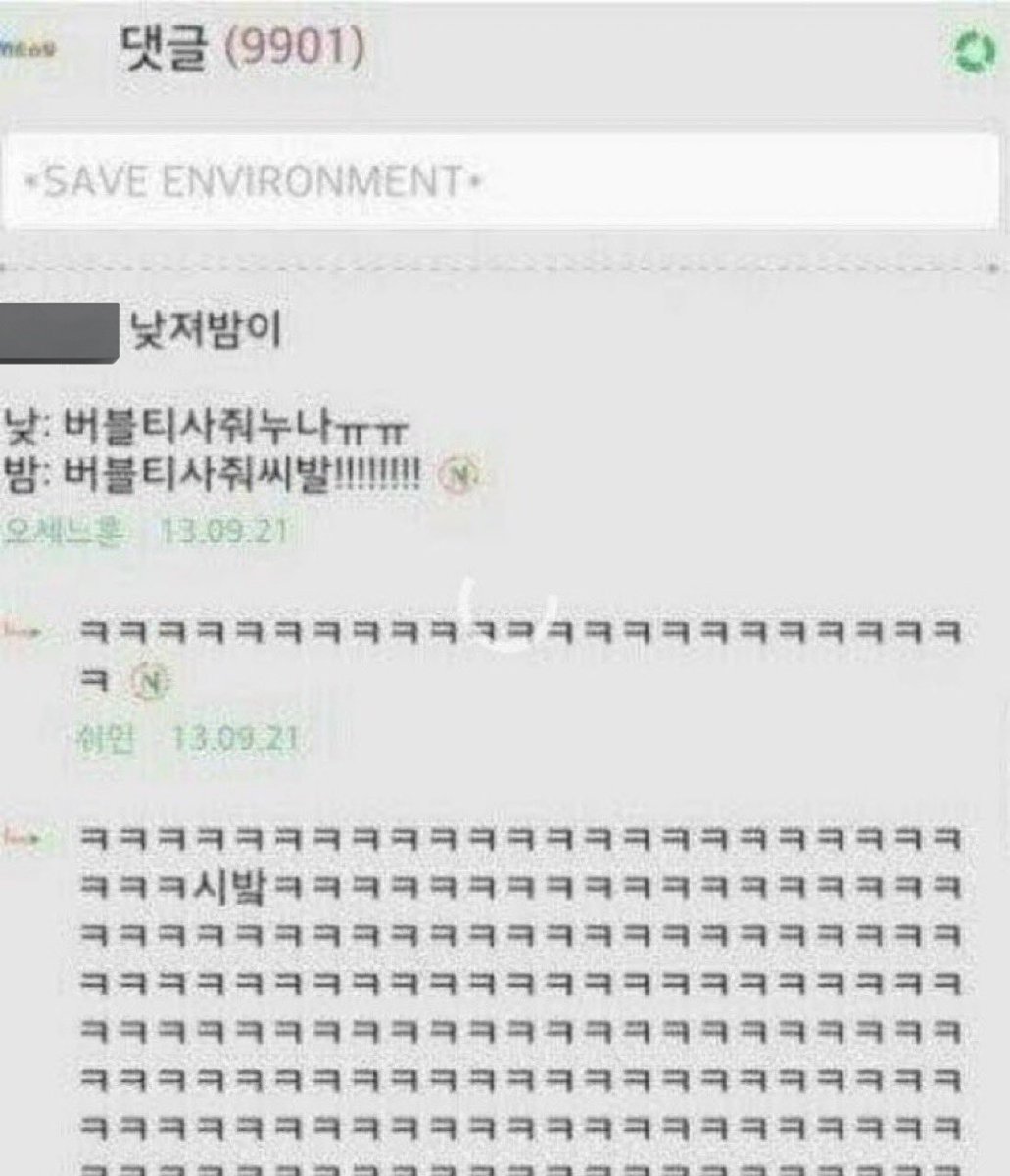 엔 tweet media