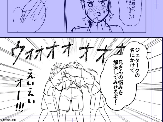 一方そのころ原稿
この勢いで全部解決してほしい 