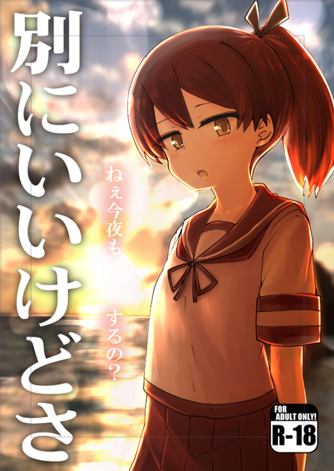 神戸新刊表紙!!締切まであと8日!本文頑張るぞい!!