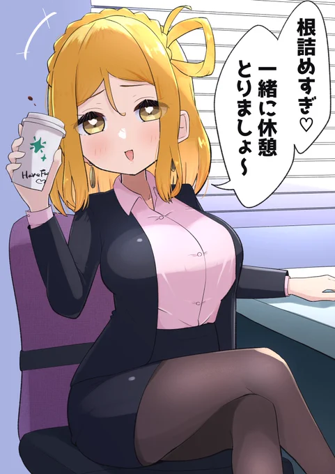 何かと気にかけてくれる先輩OLの小原さん…好きだ… 