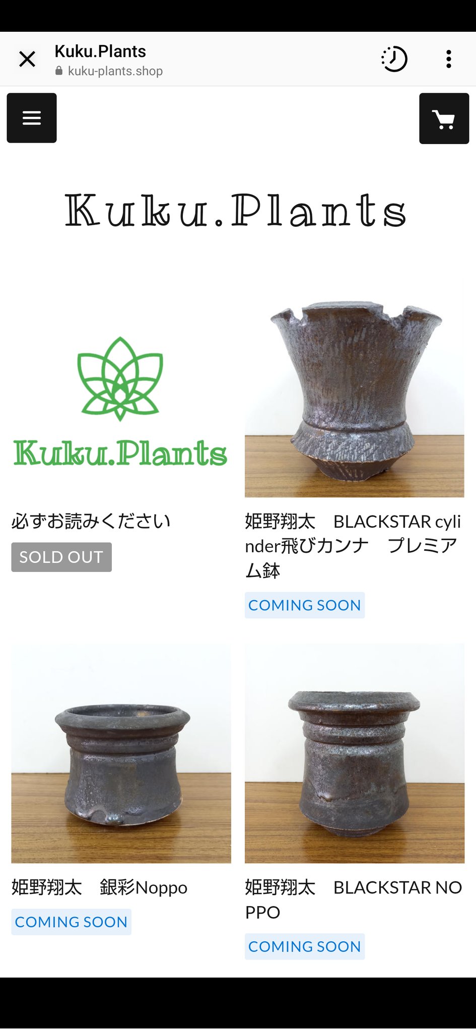 作家鉢 姫野翔太 【公式通販】