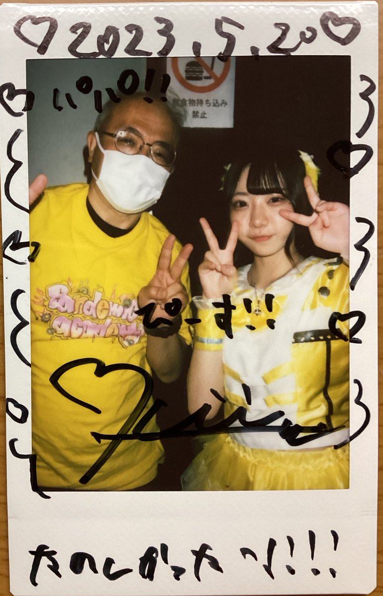 ebetsu2005's tweet photo. 5/20 柚木いろは卒業公演。

きいちゃん🐣、出番以外にヲタとなってた😆
ヲタ勢にはリフトしてもらうアイドル、そういないぜ😁
楽しそうに、最強の笑顔を見せていた。

物販前のTシャツ着用、バレバレだった
♯きいちゃんはなまいき
♯棗きい
♯ぱんあか https://t.co/Uw6AEhWxUI