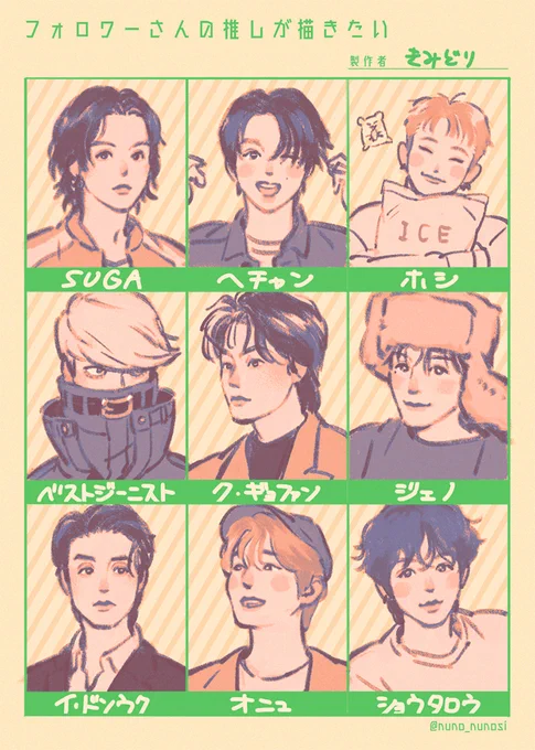 フォロワーさんの推しを描きたい 描きました～ありがとうございました!🥰