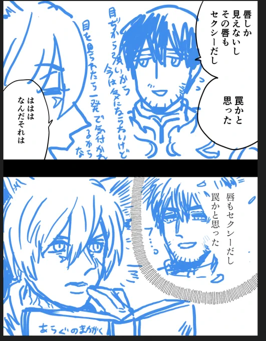じわじわ「え?」となる💎公