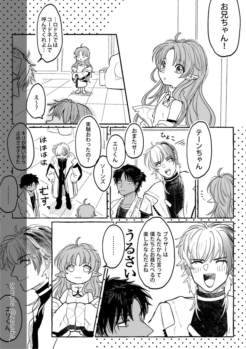 まとめ本サンプル② #AIS_02
描きおろしと、会場限定無配ペーパーです。
無配はイベント後にTwitterで公開します。 