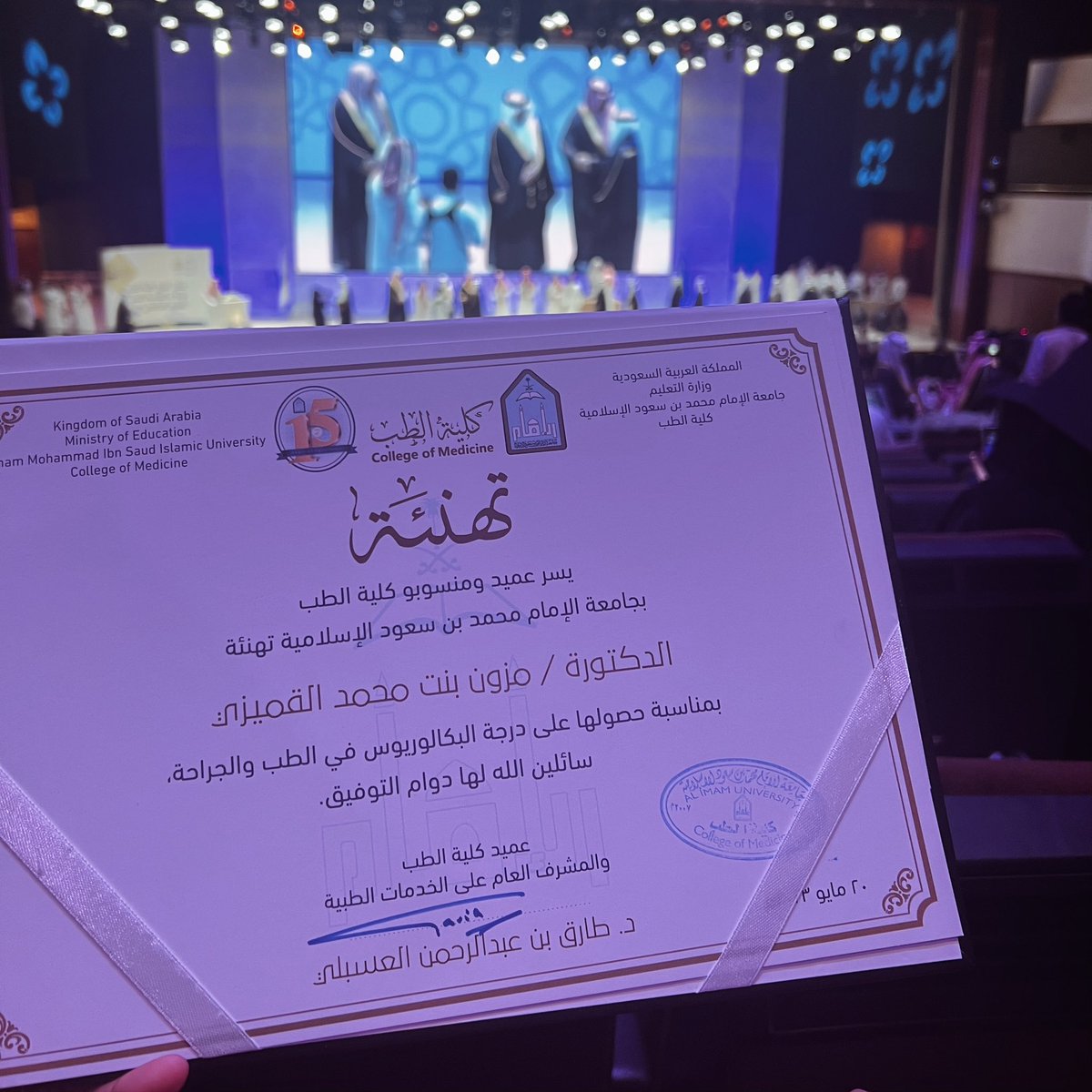 DrMMQ_'s tweet photo. -

احتفلـنا ولله الحمد بالتخرج من كلـية الطب 🎓🤍
 اسأل الله أن ينفع بنا ويجعلنا من وسائل رحمته
مُمتنة دائما وابدا على وجود أغلى ما املك ودافعي الأقوى عائلتي🤍
اللهم إني سعيت وإنك أحسنت لي الجزاء ، الحمدُلله من قبـل ومن بعـد 

438 | 🎓🤍 
#تخرج_طب_الإمام_2023 https://t.co/JOexuKM0BE