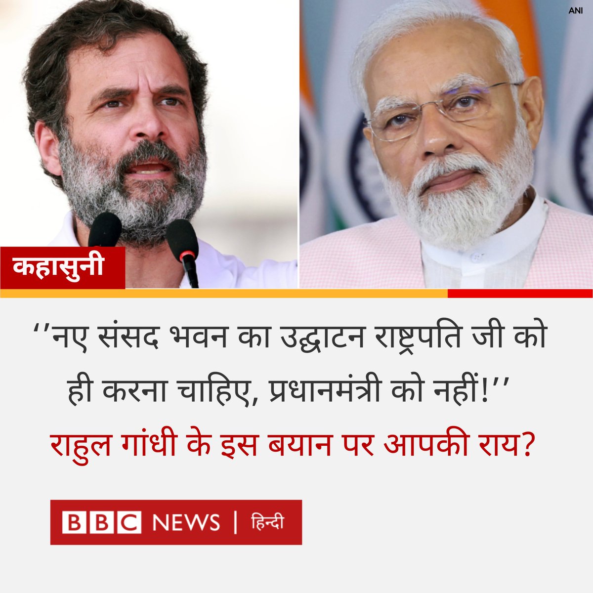 BBC News Hindi tweet media