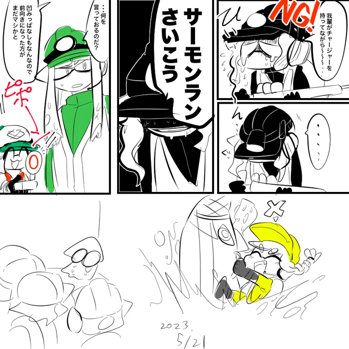 #我イカ とフレンド サーモンラン最高です。