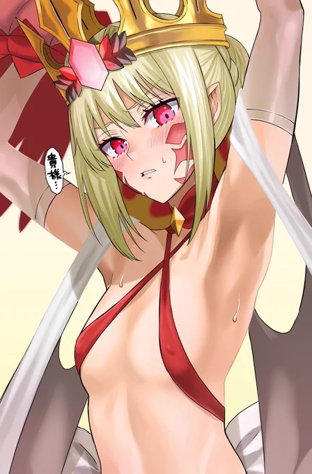 今更ですがリリムハーロットすごく面白かったですね!  両手上げて!肩パーツどーなってるのか見たいだけだから!脇とか見ないから! とぐだに言われてしぶしぶバンザイするドラコーさん  #FGO #ドラコー