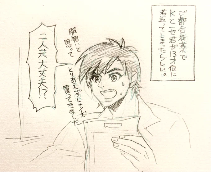 ご都合新薬と駆けつけてくれる富と暴走する也と「……俺こんな細かったか…?」って動揺してるK先生。相手が也だからだよ。