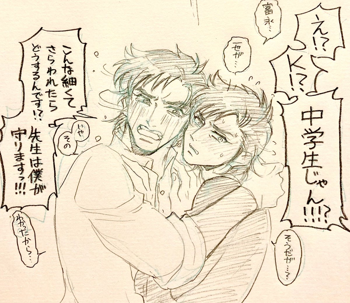 ご都合新薬と駆けつけてくれる富と暴走する也と「……俺こんな細かったか…?」って動揺してるK先生。相手が也だからだよ。