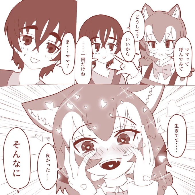 らくがき #けもフレ3 