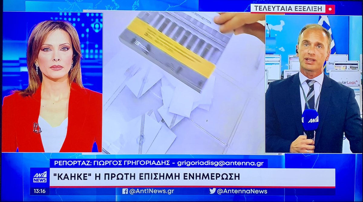 «Κάηκε» η πρώτη επίσημη ενημέρωση από τη Singular Logic που ήταν προγραμματισμένη για τις 11:00 καθώς το σύστημα «δεν άντεξε» κ κατέρρευσε. 
Επιτελικό μπάχαλο σε πλήρη εξέλιξη