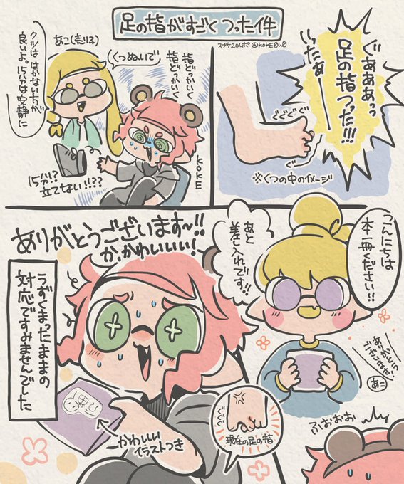 スプケのレポートです 予想以上に慌ただしく、一人一人にちゃんとご対応・ご挨拶できず申し訳ない… あと数年ぶりに足の指つりました