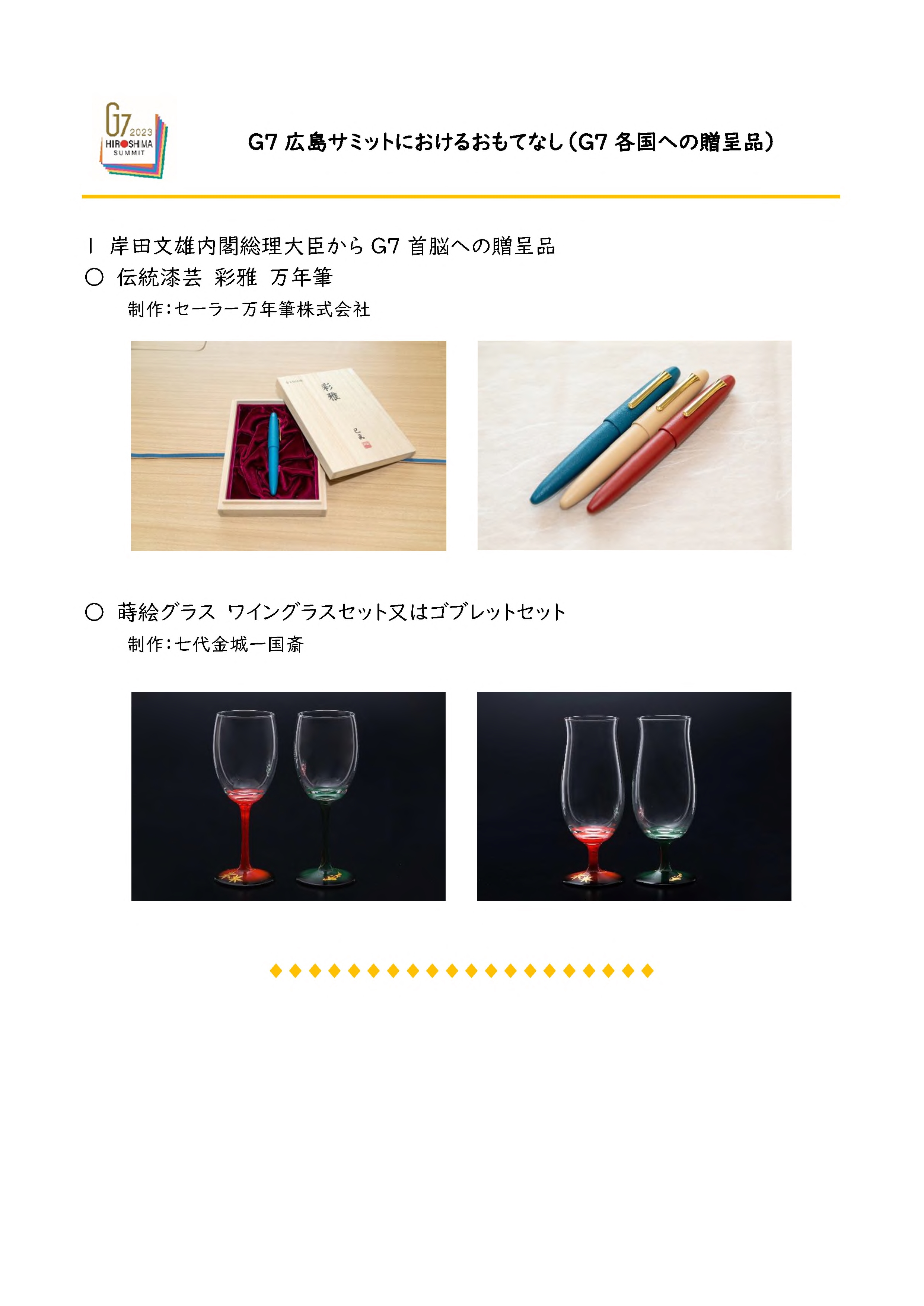 内閣総理大臣 漆器 万年筆 セット 内閣総理大臣 漆器 万年筆 セット
