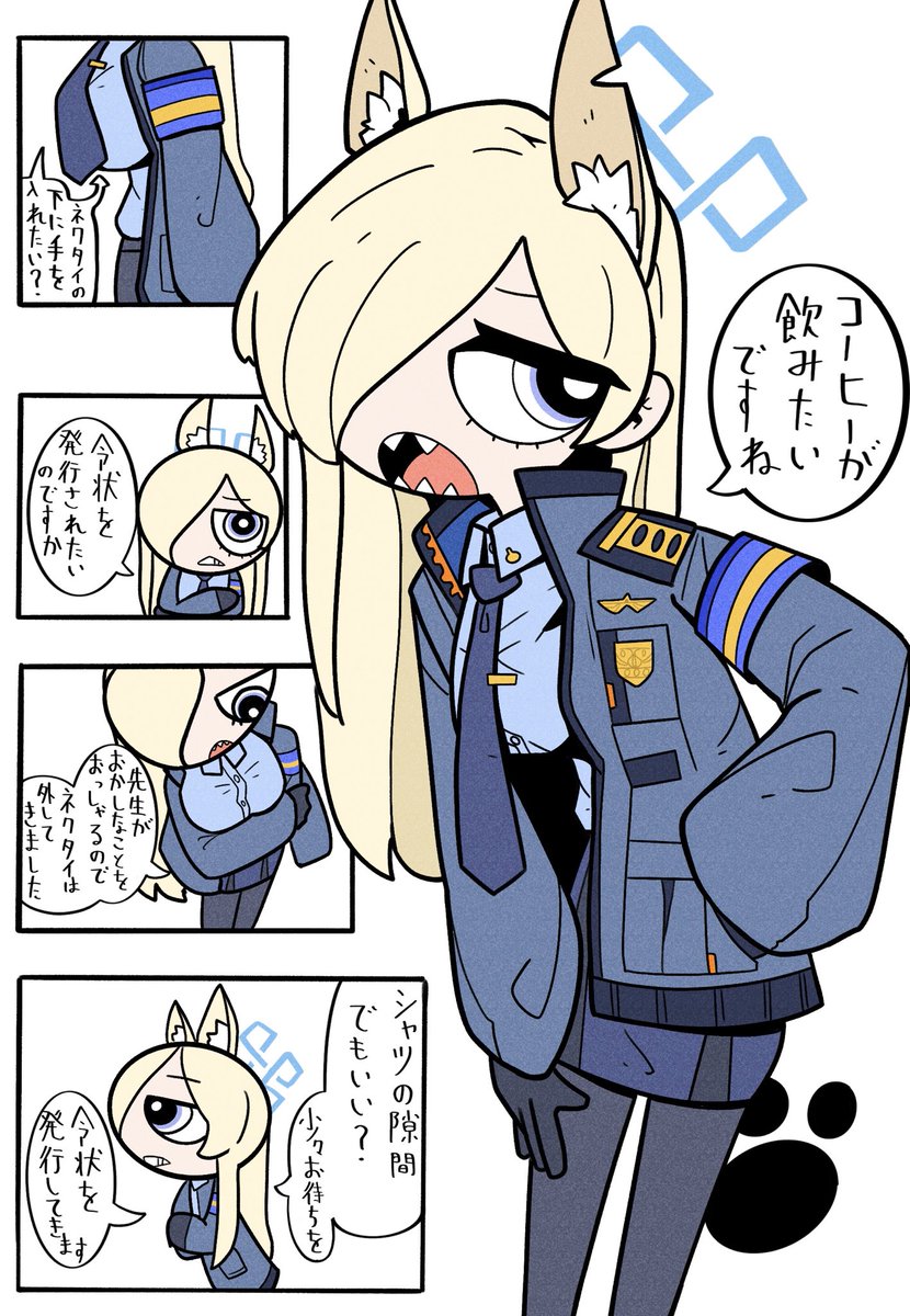 【尾刃カンナ まとめ】 トゥーン調のブルアカイラストが見られるのはこのアカウント‼️ぜひRT &フォローで応援してください🔥✨