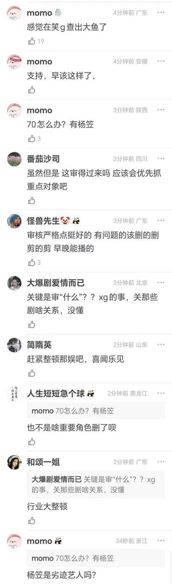 centcess's tweet image. #cPop
#cEnt
Darlings! Have you missed me? RL is a killer, but I return with big news - supposedly Tencent, iQiyi &amp;amp; Youku are under investigations for monopolistic tactics. Let's see how many billions they will be hit as punishment. You think they are innocent? 😏

XOXO