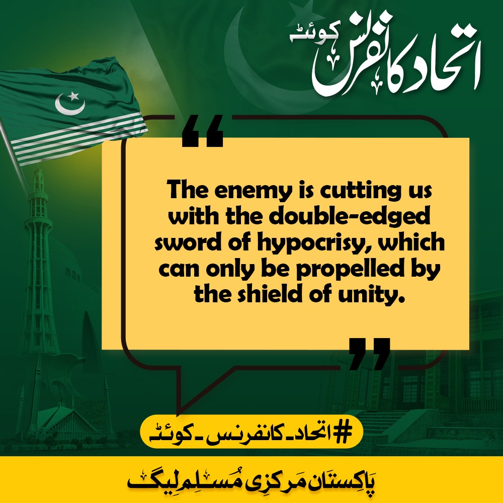 Alhamdulillha72's tweet photo. Demolish internal &amp; external conspiracies by joining the grand Ittehad Convention.
#اتحاد_کانفرنس_کوئٹہ
Follow @pmmlkarachi https://t.co/fIPS2A2754