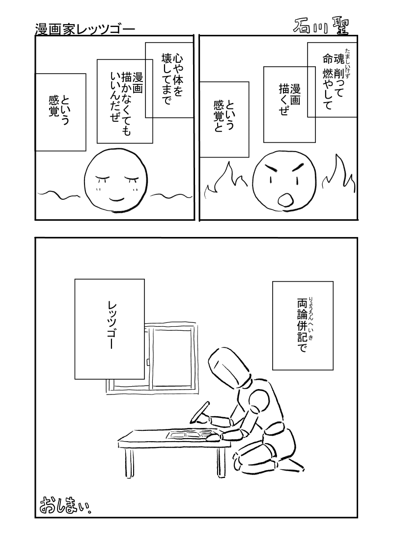 漫画家レッツゴー #漫画が読めるハッシュタグ