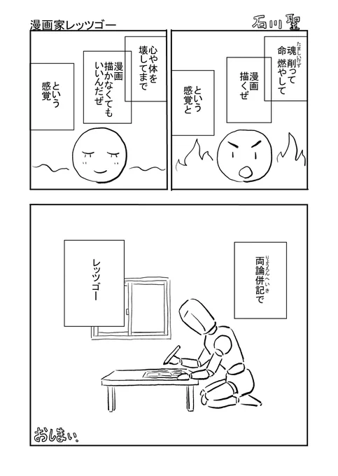 漫画家レッツゴー #漫画が読めるハッシュタグ