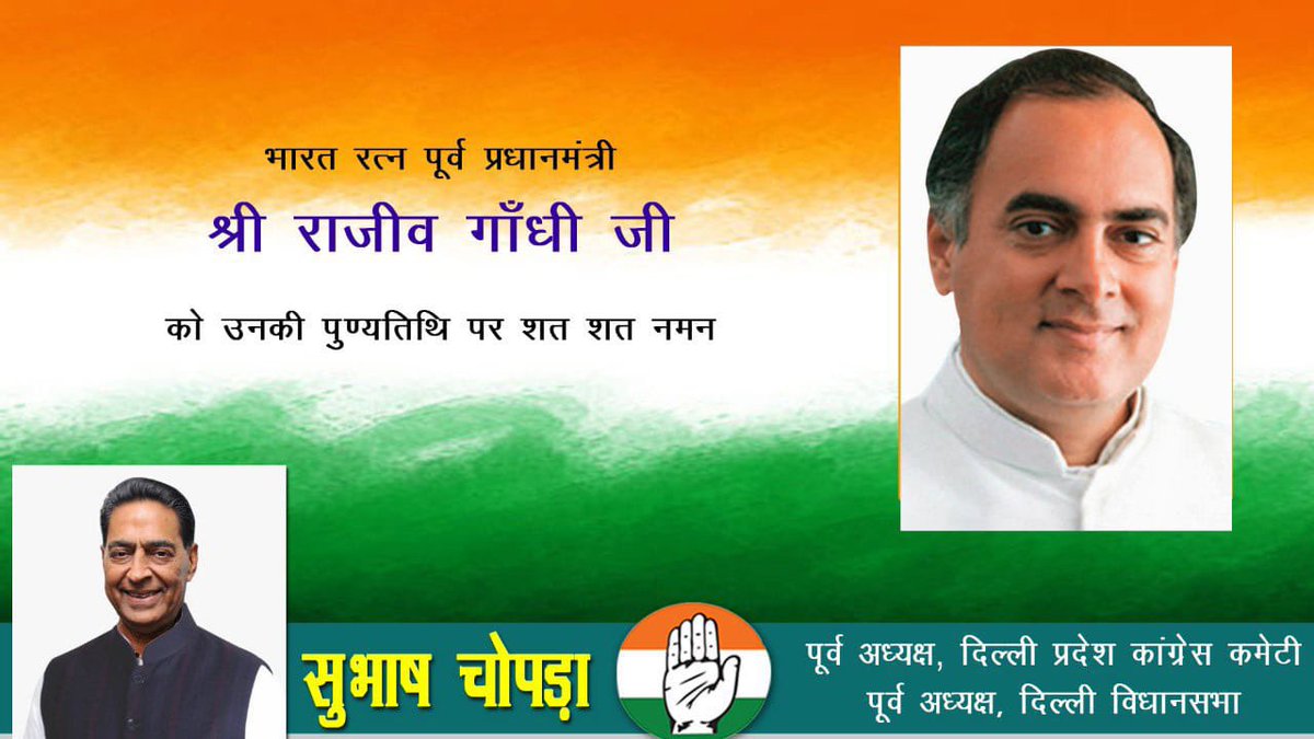 Subhash Chopra tweet media