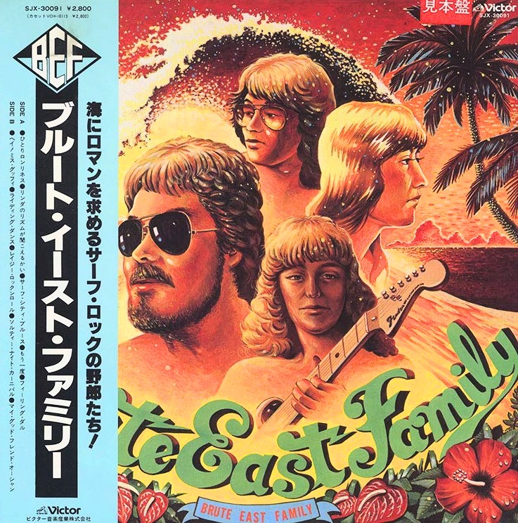 #国際家族デー (←5/15…)
#NowPlaying #なうぷれ
Brute East Family / ブルート・イースト・ファミリー / 1981

.
日本の4人組SurfRock(AOR)のBand