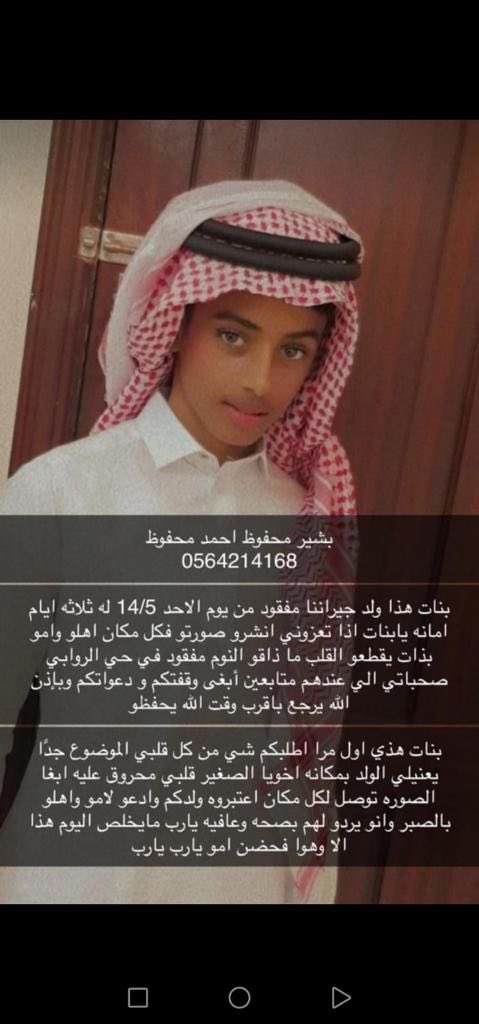 شاب مفقود من ثلاث ايام ارجو من الجميع الدعاء له ان يجمعه بأهله  اللهم ياحمع الناس في يوم لا ريب فيه اجمع هذا الولد بأهله يارب 💔💔💔💔💔💔🤲🏻🤲🏻🤲🏻🤲🏻