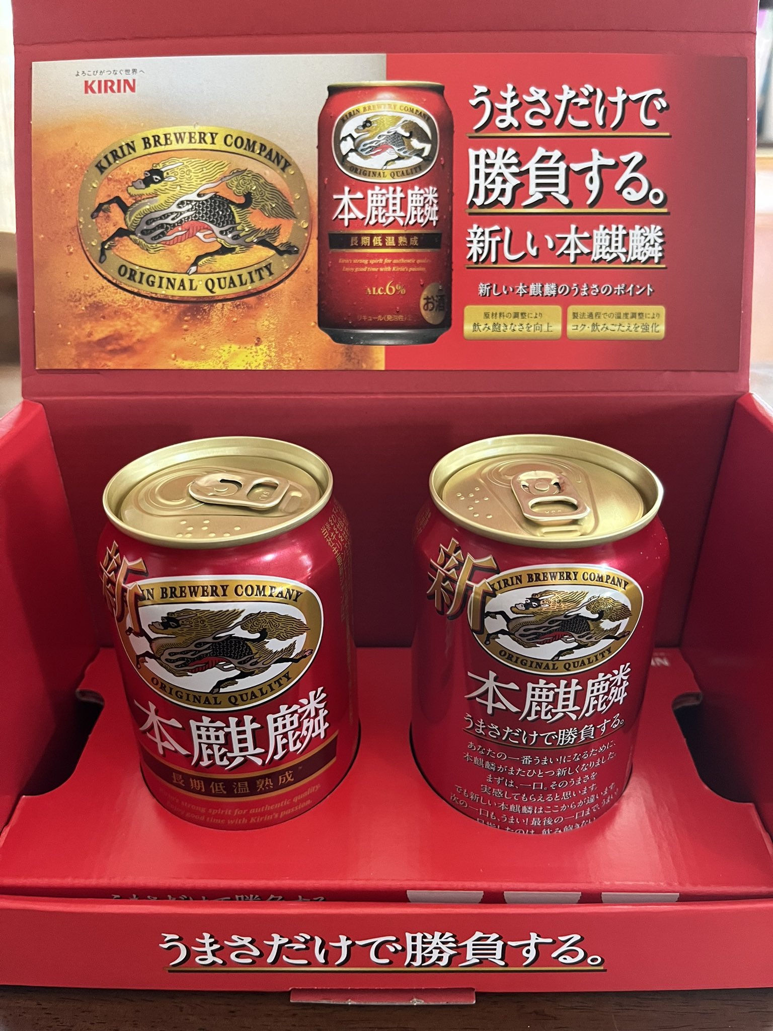 KIRIN当り缶 | concept-sol.com