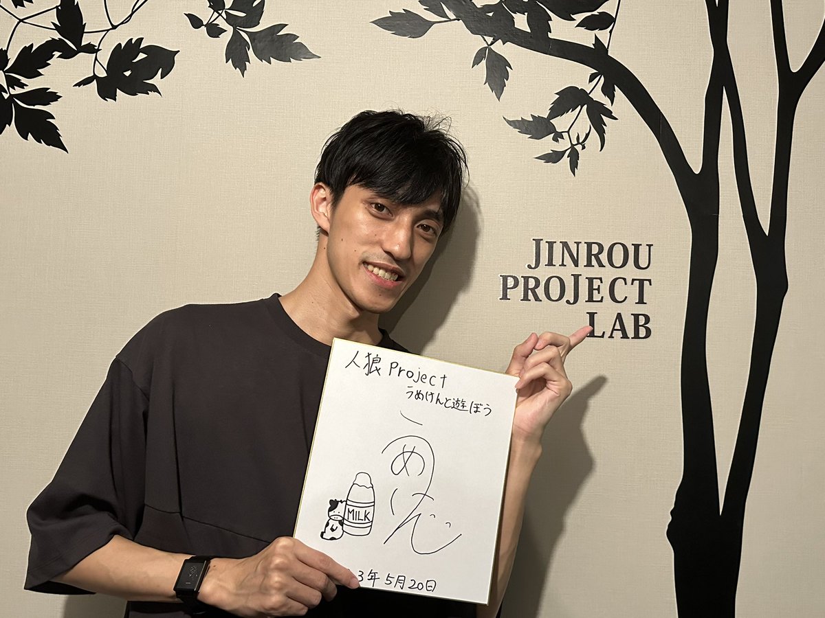 人狼projectさんでのゲスト人狼会3日間 ご参加いただいた皆様