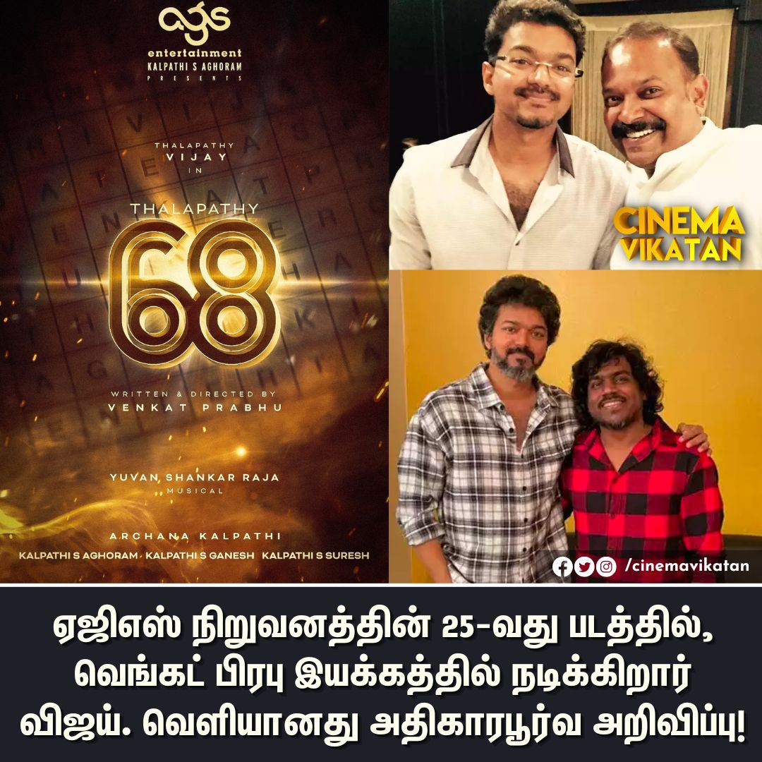 kumaravelbasics's tweet image. #Thalapathy68 @actorvijay sir
@agscinemas @archanakalpathi
@vp_offl full entertainment needed sir
@thisisysr mass Bgem 💪 needed sir 
@CinemaVikatan