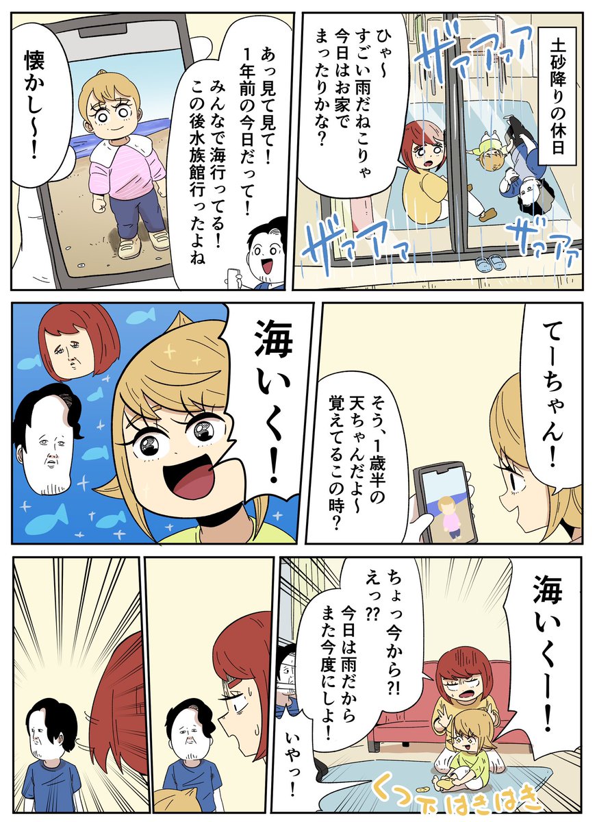 余計な父親 
