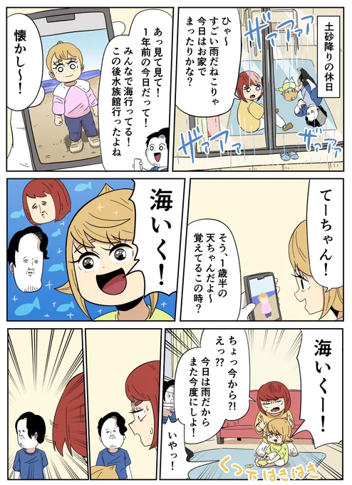 余計な父親 