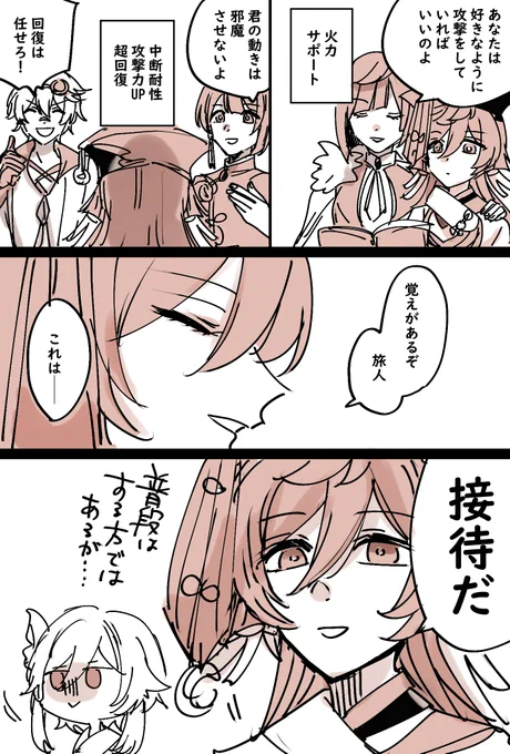 いま使ってる煙緋チームきっとこんな感じ  #原神