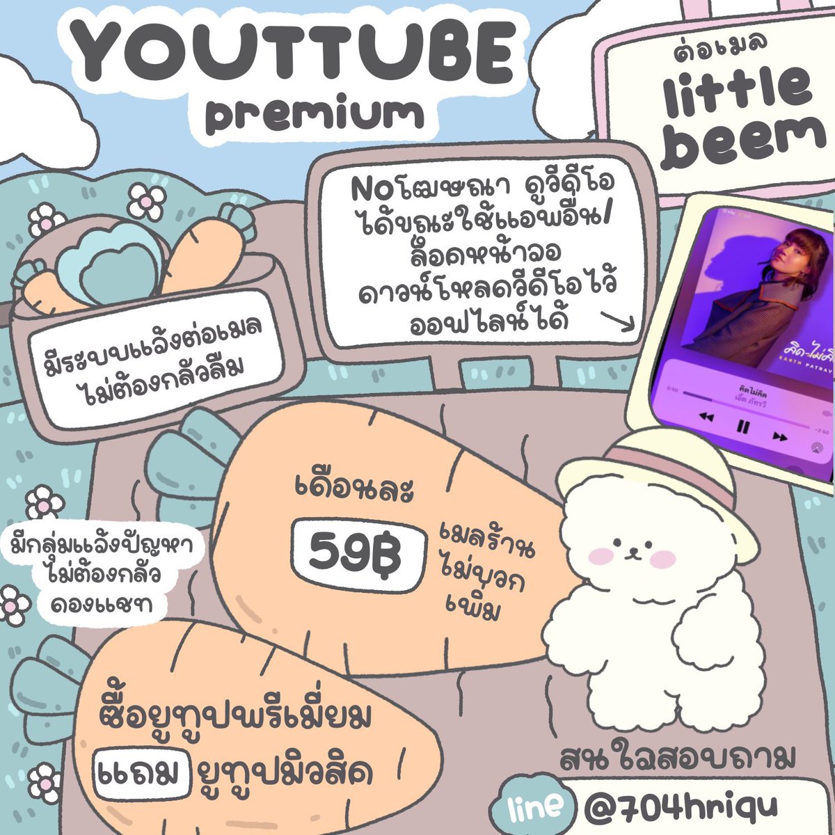 Zumbaus's tweet photo. Youtube premium @littlebeem #ยูทูปพรีเมี่ยม #youtubepremium 

- ดึงเข้าก่อนโอน มีแจ้งเตือนต่อเมล
- ต่อเมลเดือนละ 59 ฿ (จัดโปรรีทวิตส่งแชท เฉพาะสมัครเดือนแรกเหลือ 50 บาท)

สนใจทัก https://t.co/4TgQwQb7Uf

#หารยูทูปพรีเมี่ยม #ยูทูปพรีเมี่ยมราคาถูก
#หารยูทูปพรีเมี่ยมราคาถูก #ยูทูป https://t.co/66yLEY5Ha2