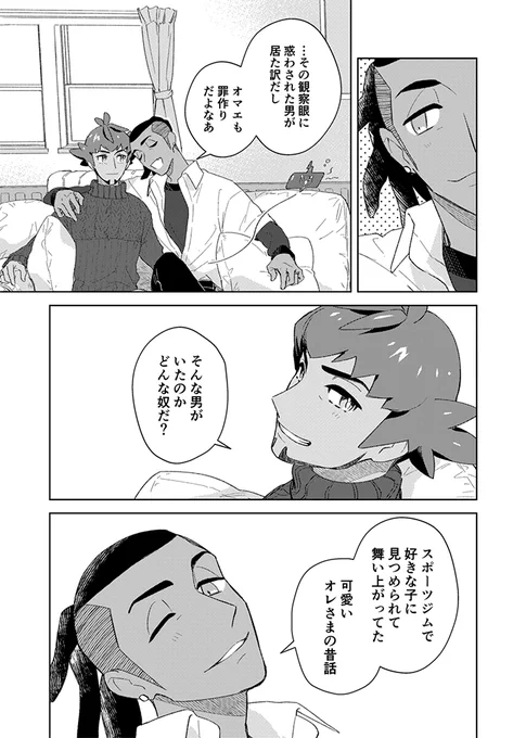 キバダン/ティーンエイジャーと30～40sぐらいの2人(2/2)
+コメント絵 