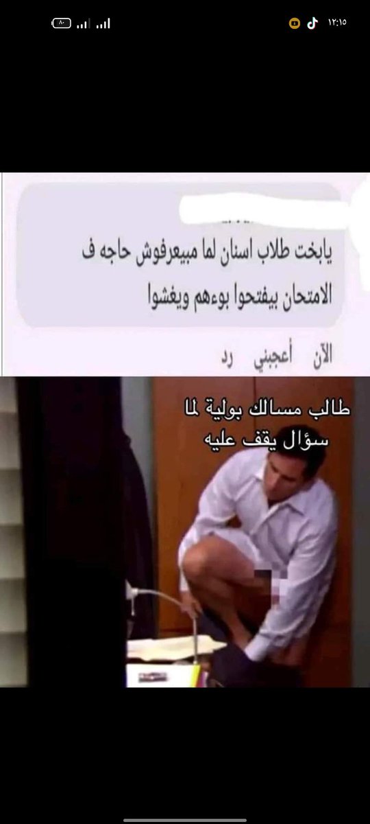 ahmed elnagar (@ahmedel38540449) on Twitter photo 😂😂😂😂 😂😂😂😂